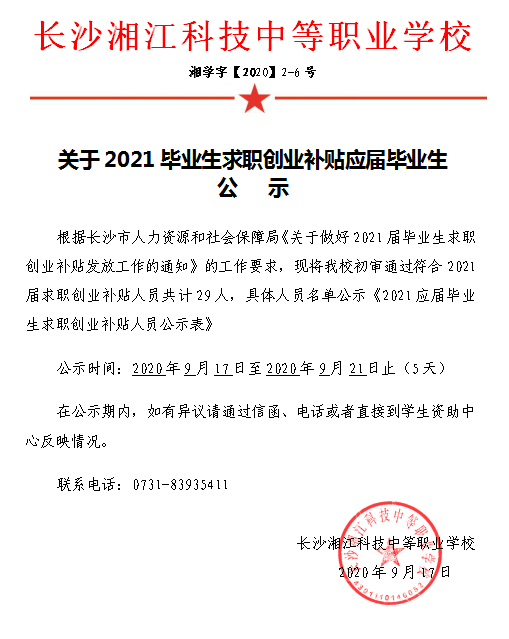 微信圖片_20200923163222.png